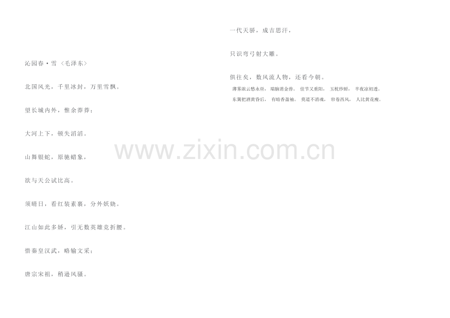 初中考试模拟试题.doc_第3页