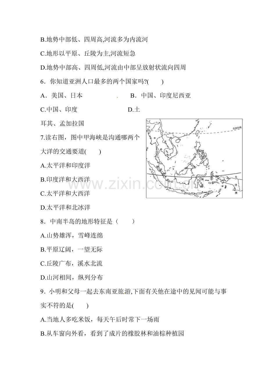 山东省嘉祥县2015-2016学年七年级地理下册5月月考试题.doc_第3页