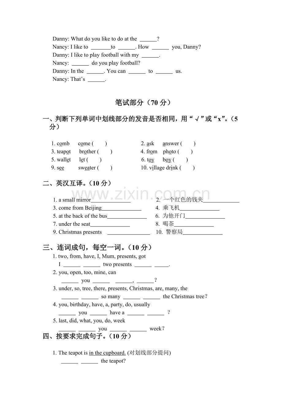 六年级英语上册单元知识点训练题49.doc_第2页