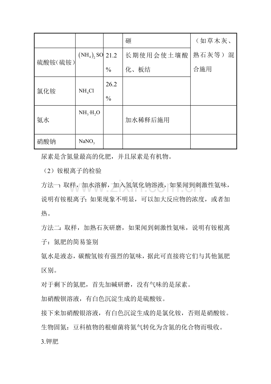 2015届中考化学课时精练复习题7.doc_第2页