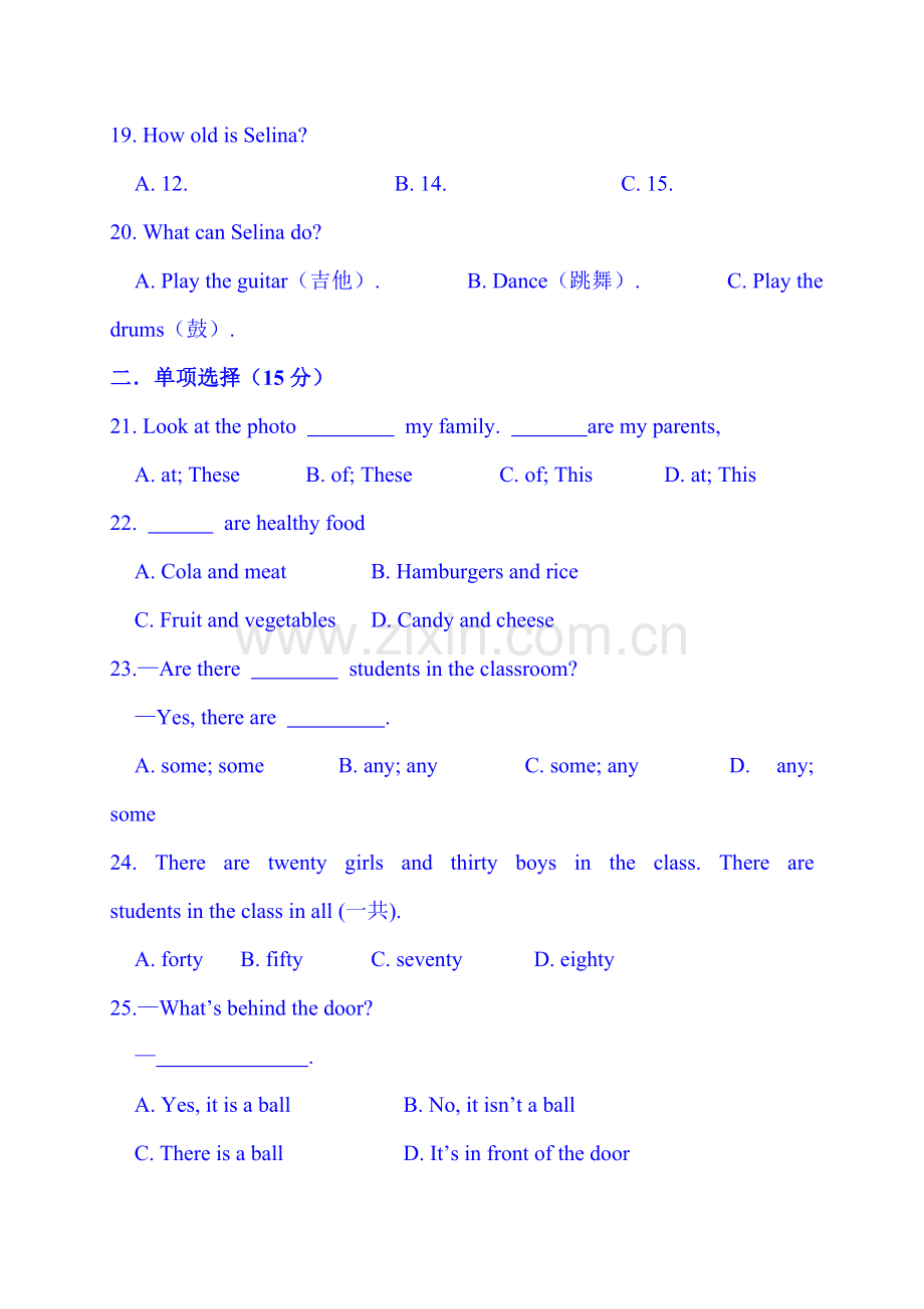 2015-2016学年八年级英语上册期中考试试卷12.doc_第3页