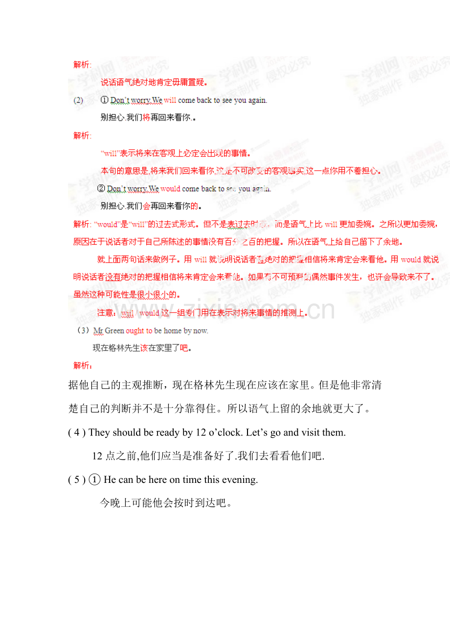 九年级英语上册课时精讲精练习题21.doc_第2页