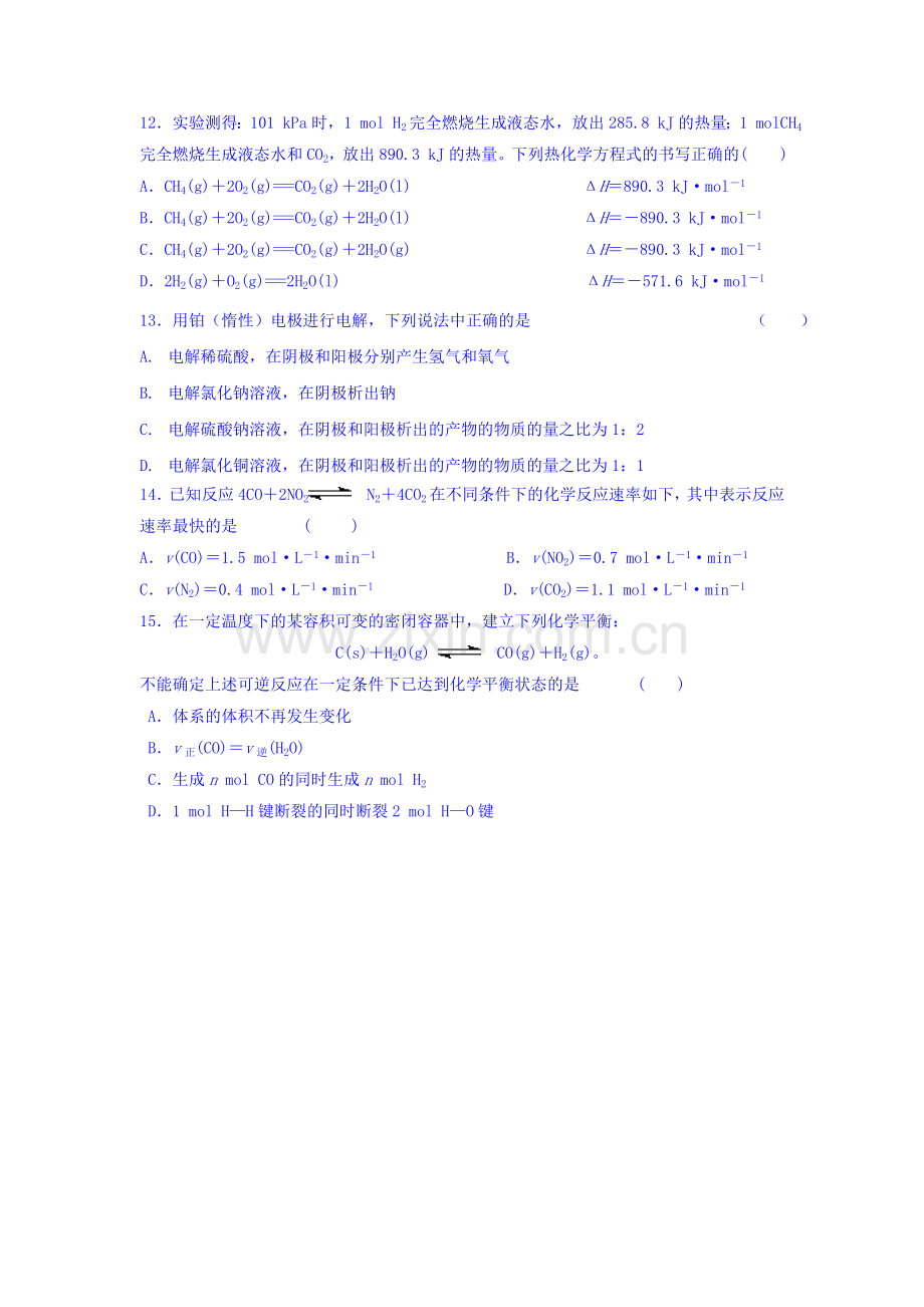 江苏省淮安市2015-2016学年高二化学下册期中测试题.doc_第3页