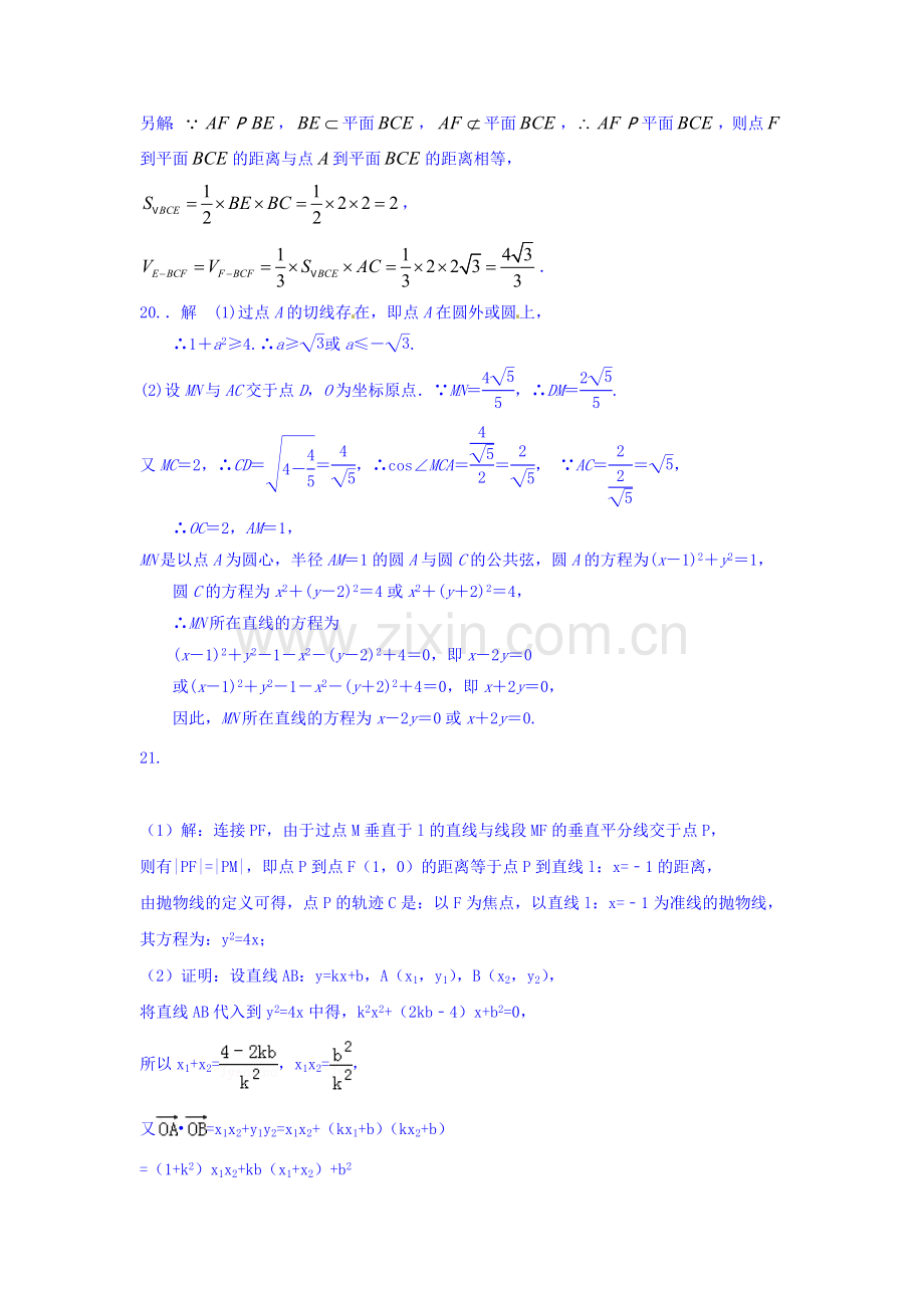 江西省丰城中学2015-2016学年高二数学上册期末测试题2.doc_第3页