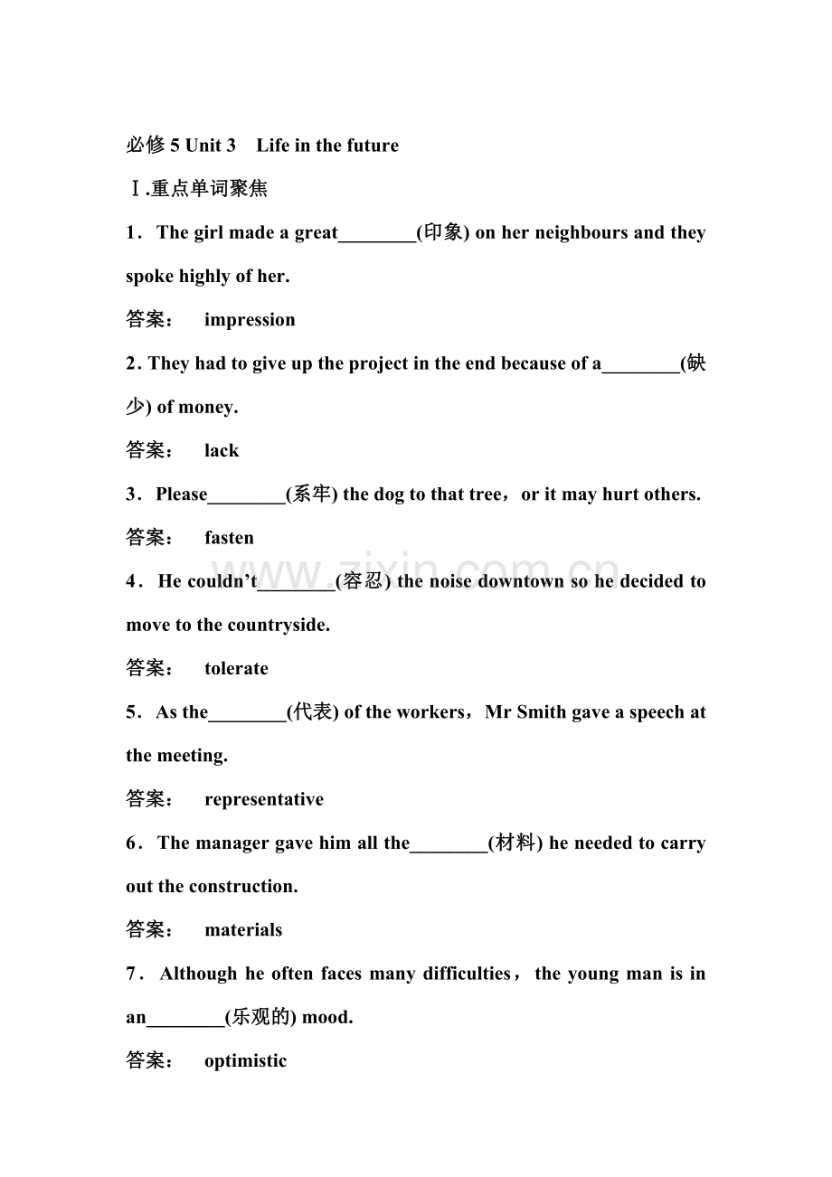 高二英语下册单元精讲精练检测题21.doc_第1页