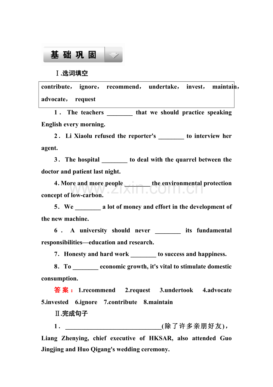 高三英语基础巩固复习检测41.doc_第1页