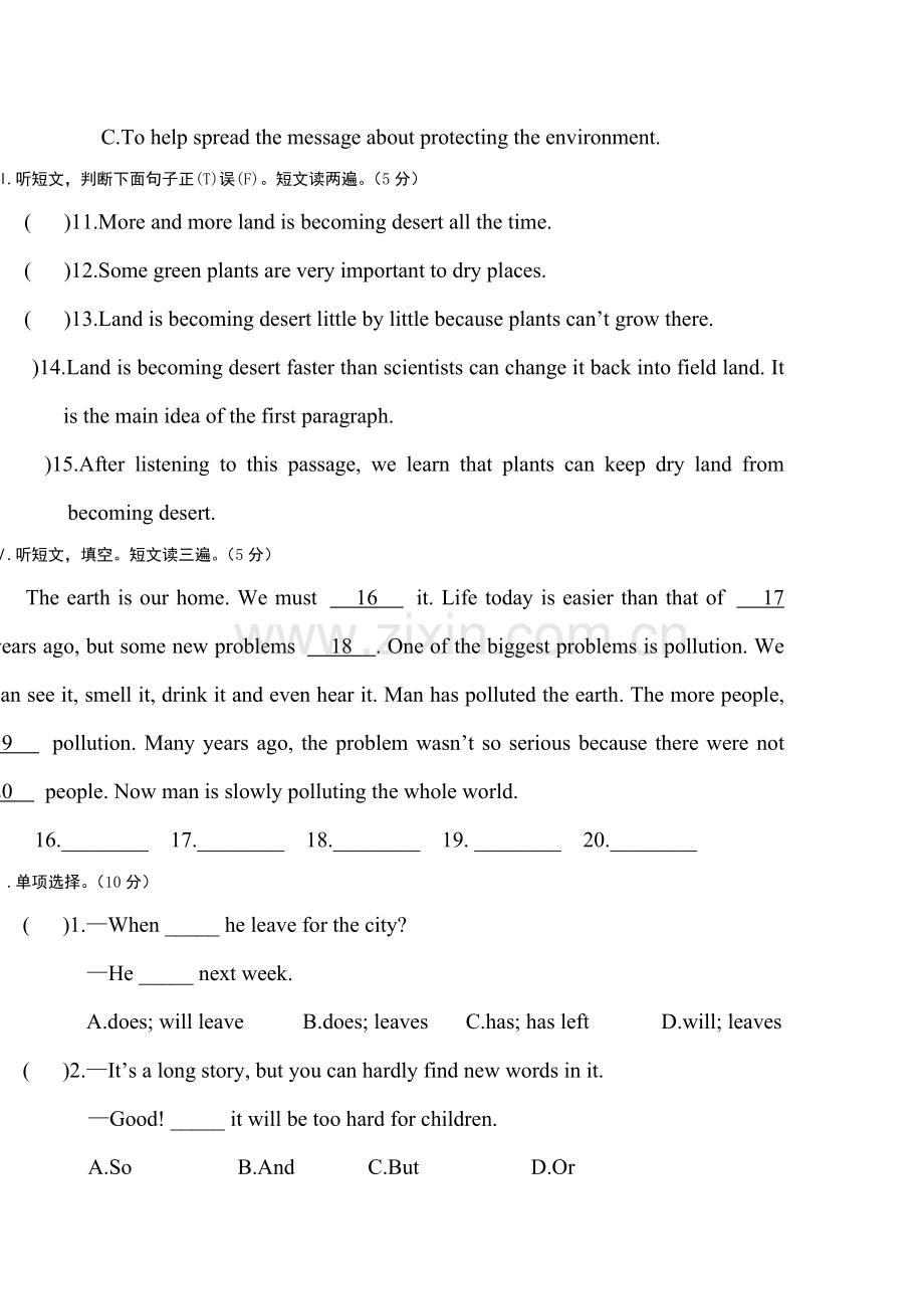 八年级英语下册单元知识点当堂检测题19.doc_第2页