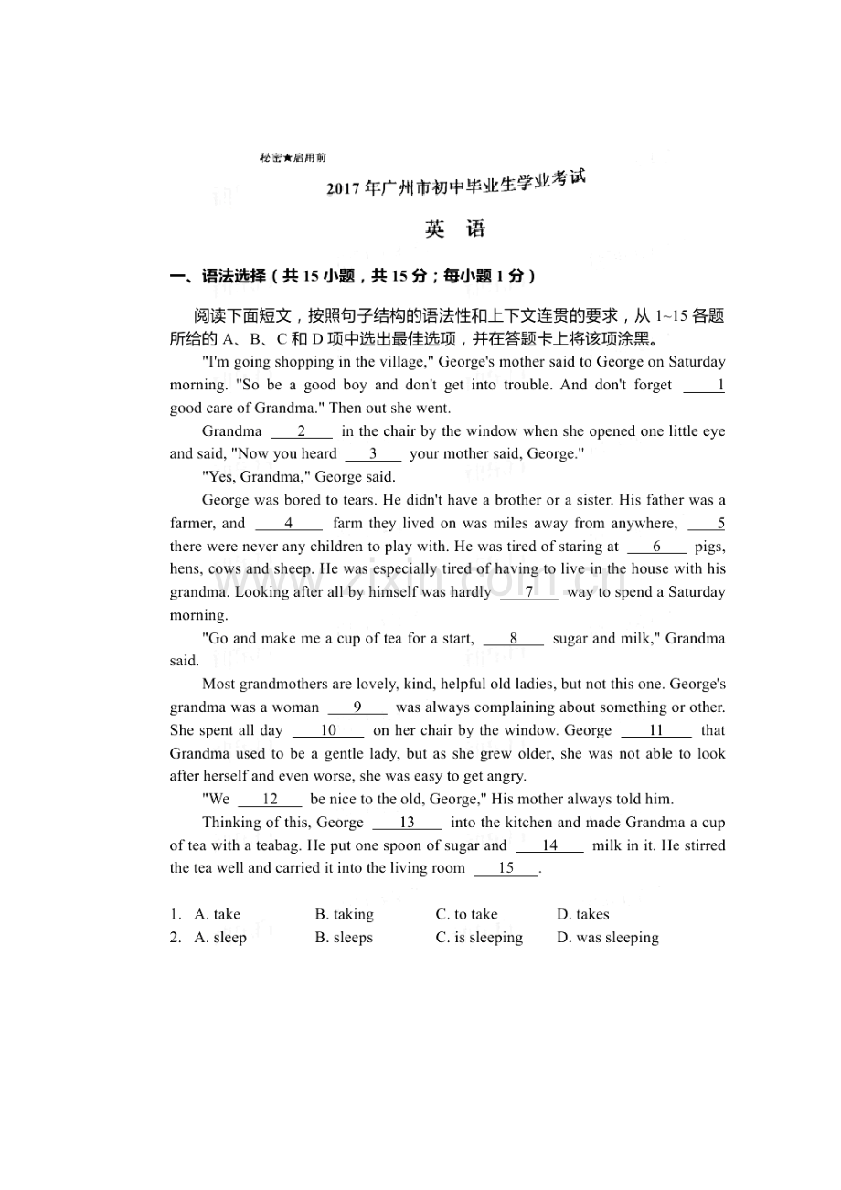 广东省广州市2017年中考英语试题.doc_第1页