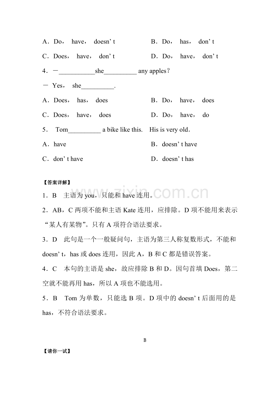 Do-you-have-an-eraser课时训练7.doc_第3页