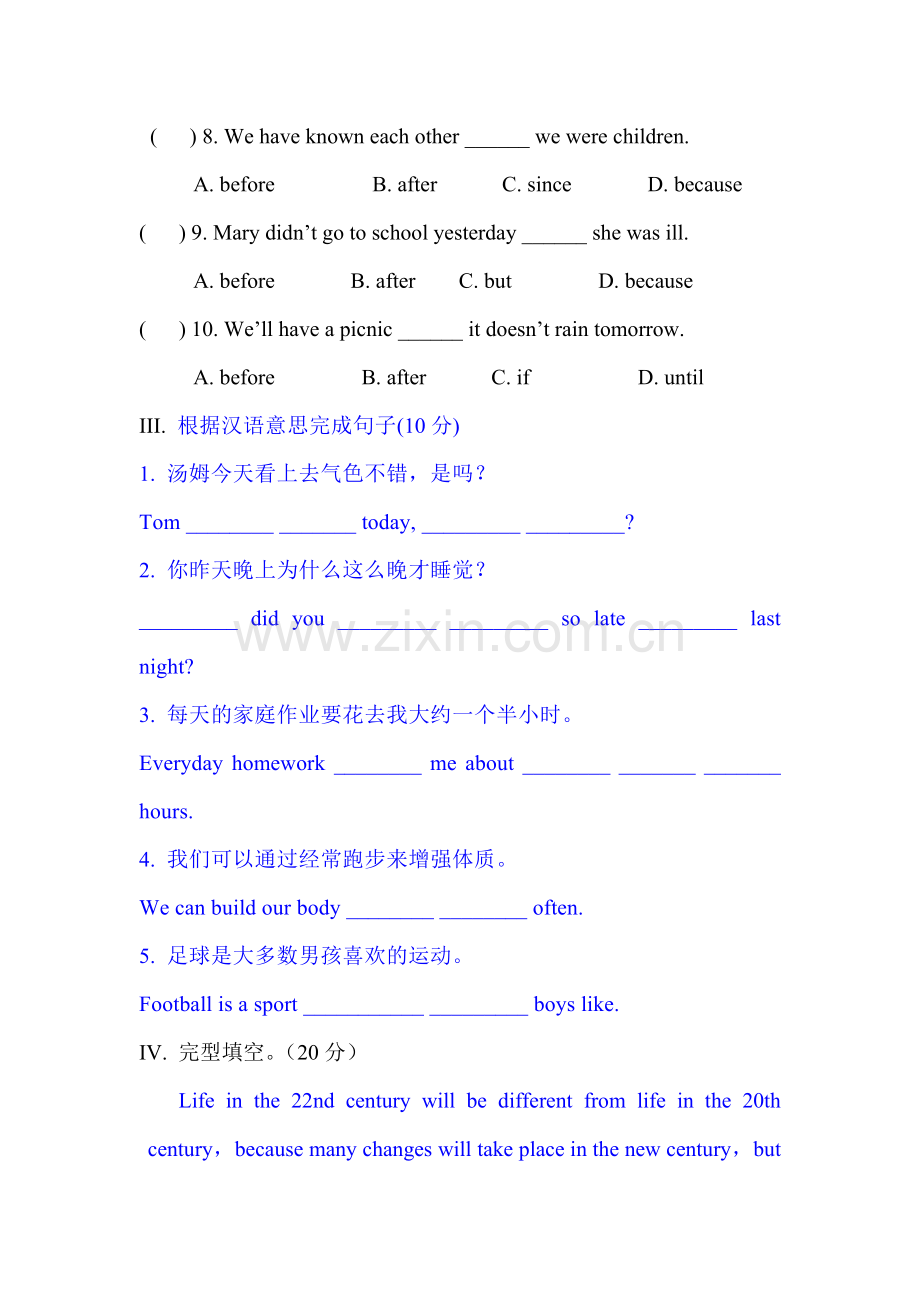 八年级英语下册单元当堂检测题10.doc_第3页