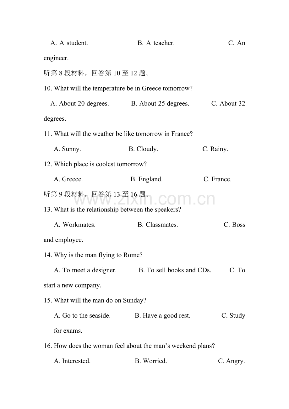 高二英语上册第一次月考测试试卷12.doc_第3页