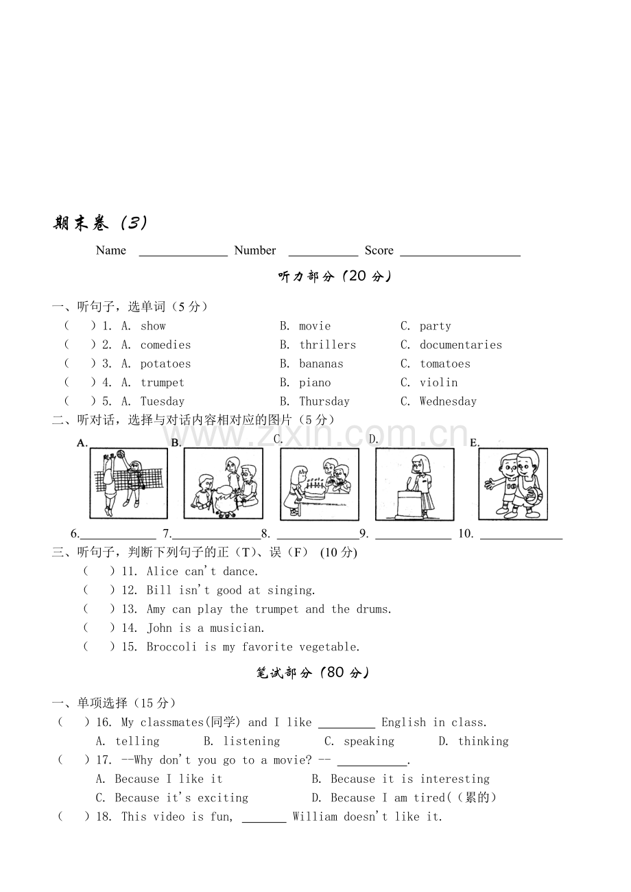 新目标七年级上册英语测试题期末卷(3).doc_第1页