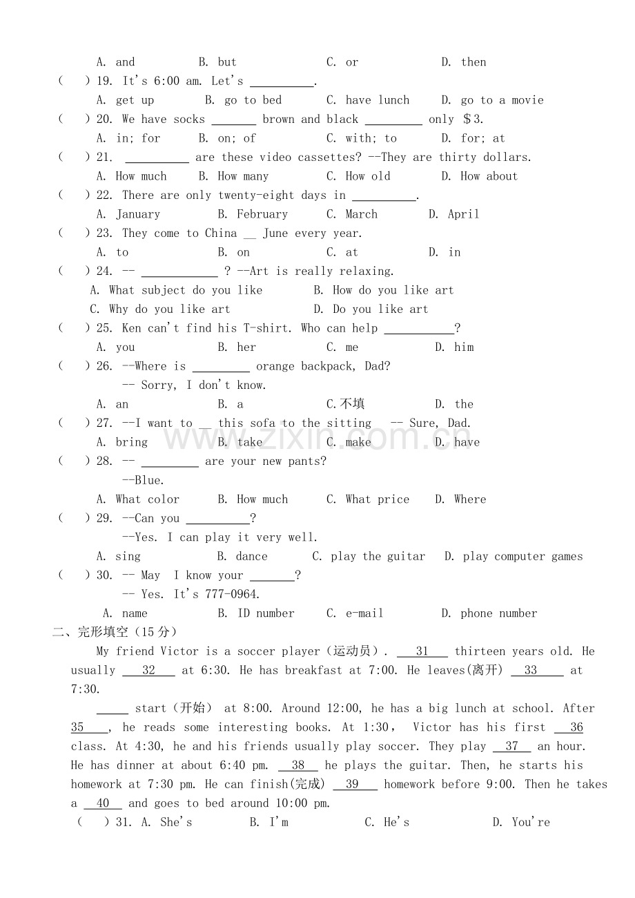 新目标七年级上册英语测试题期末卷(3).doc_第2页