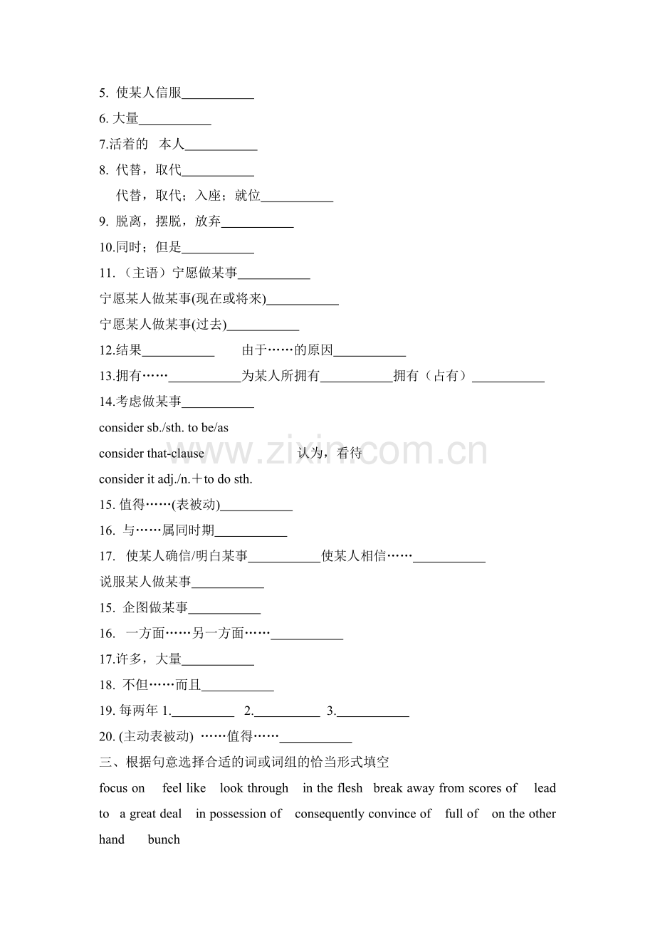 2017-2018学年高二英语选择修六课时精练8.doc_第2页