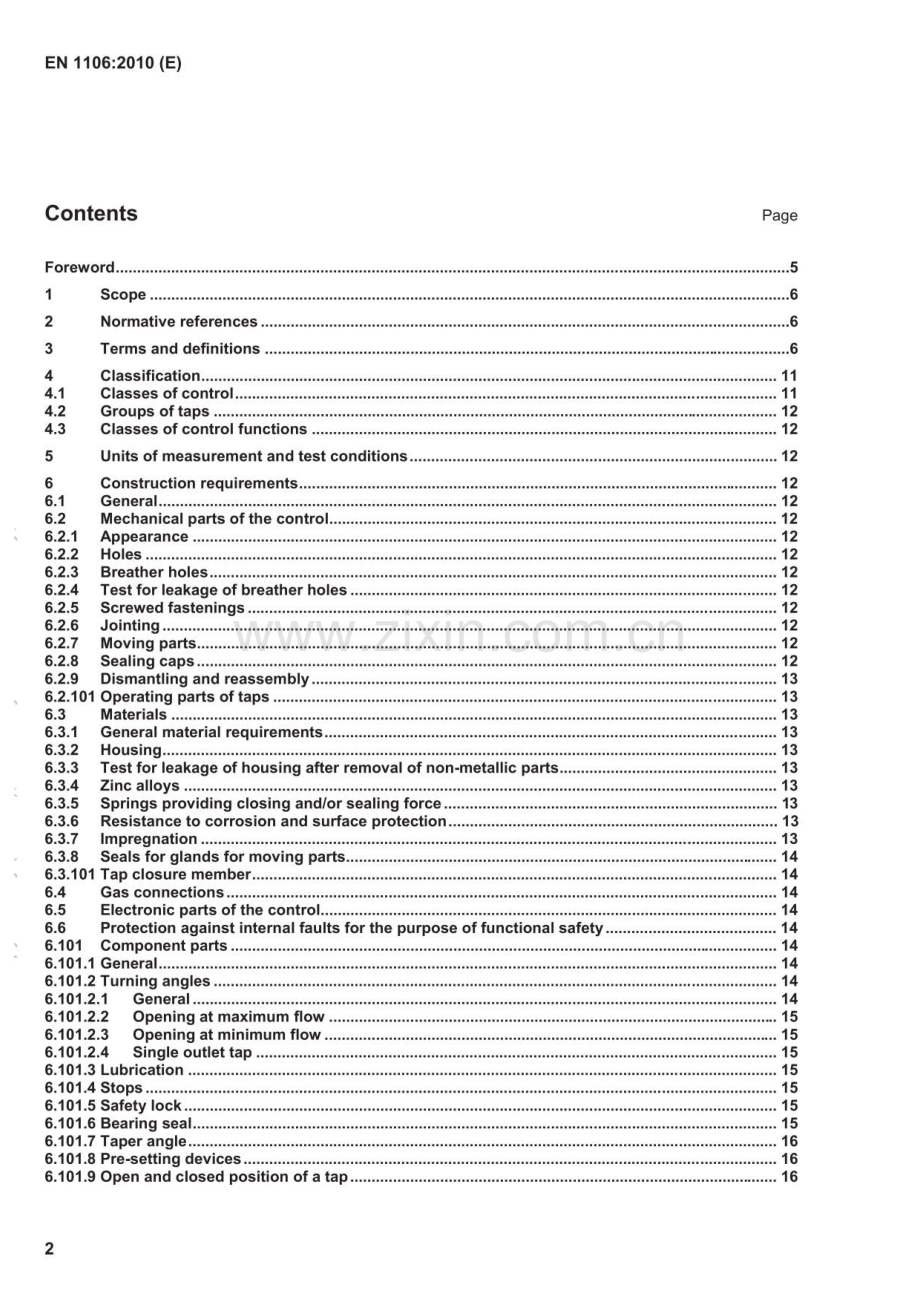 EN 1106-2010 燃气燃烧器具设备用手控开关.pdf_第2页