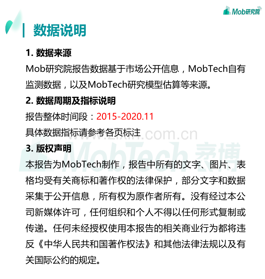 2020盲盒经济洞察报告.pdf_第2页