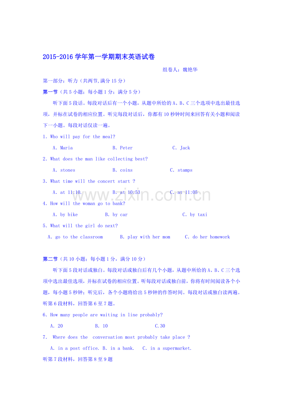 新疆石河子市2015-2016学年高一英语上册期末试题.doc_第1页