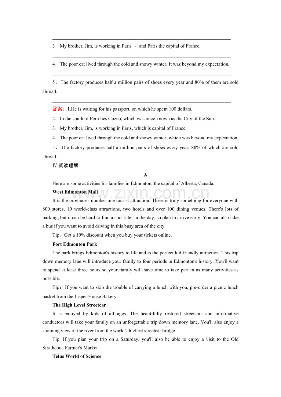 高三英语复习选修7综合测试题25.doc_第2页