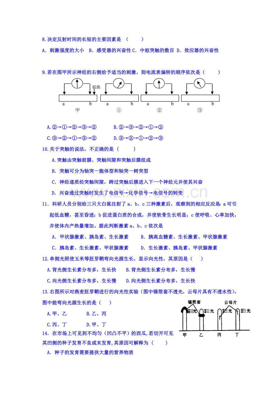 山东省淄博市2015-2016学年高一生物下册期中试题.doc_第2页