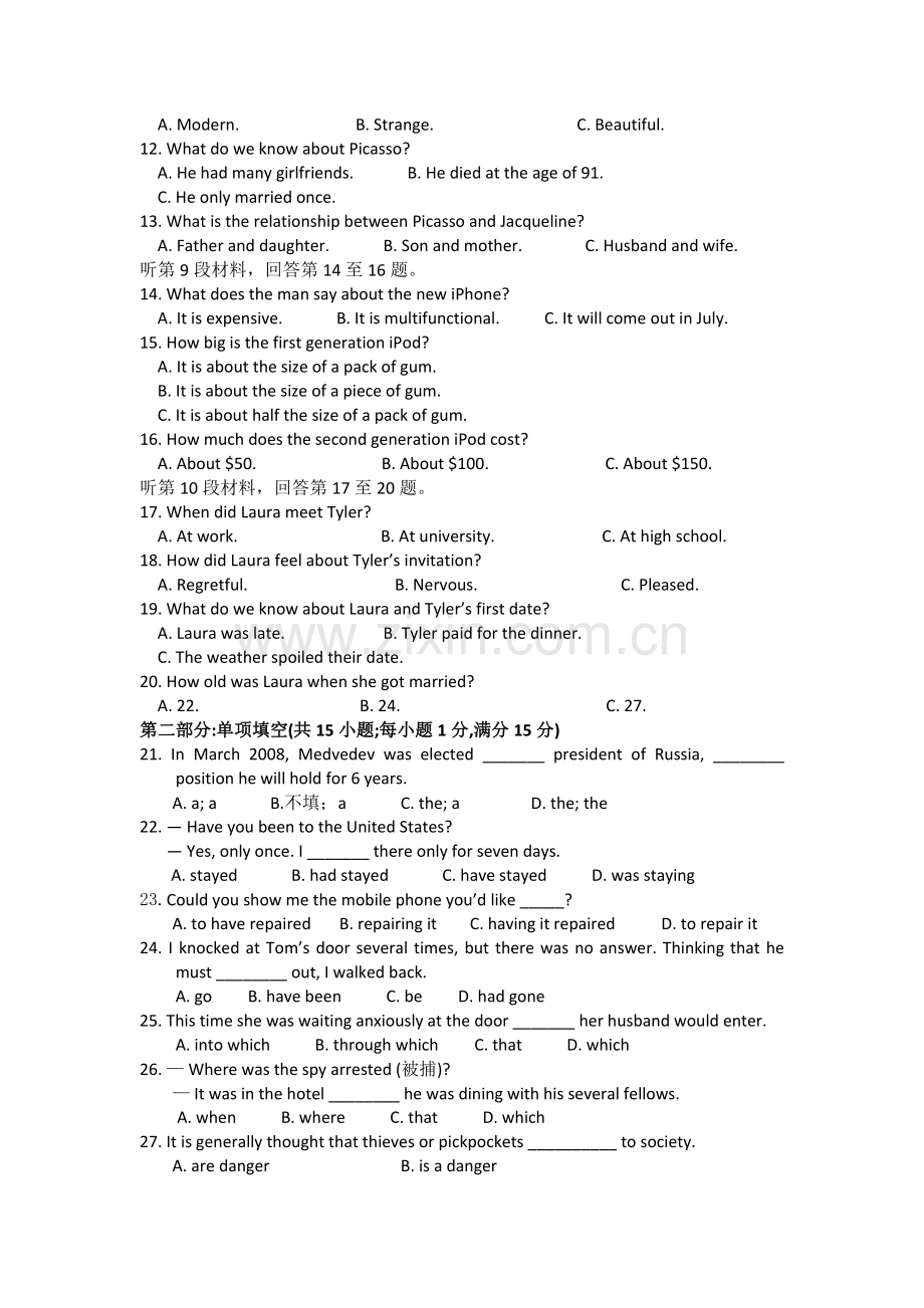 高二英语上册期中质量检测试题16.doc_第2页