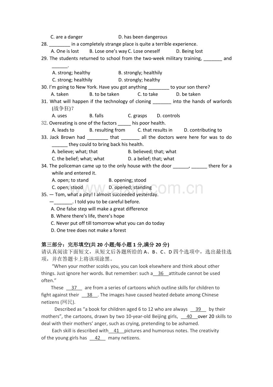 高二英语上册期中质量检测试题16.doc_第3页