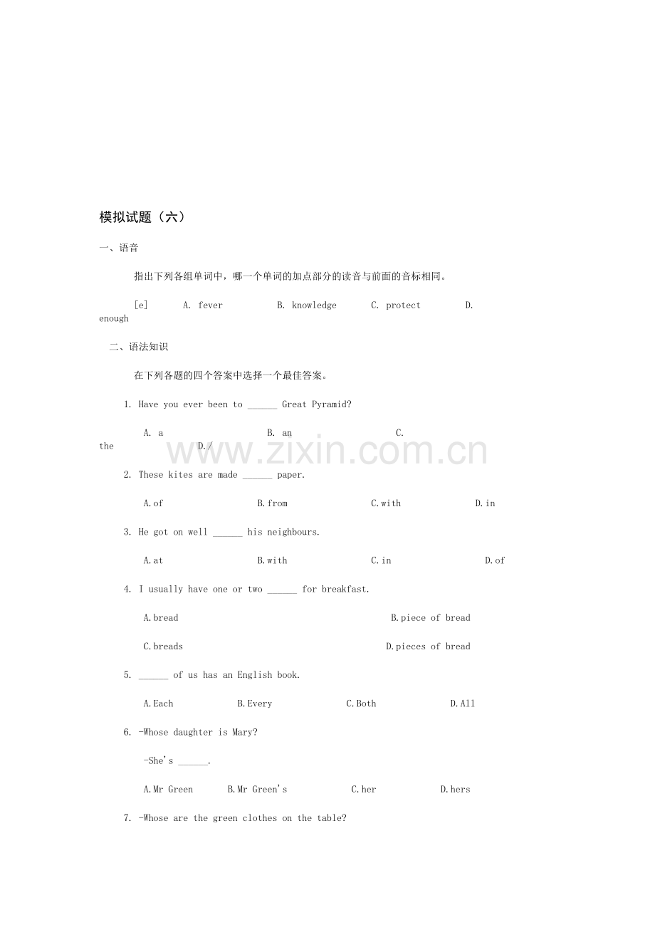 初中英语模拟试题(六).doc_第1页