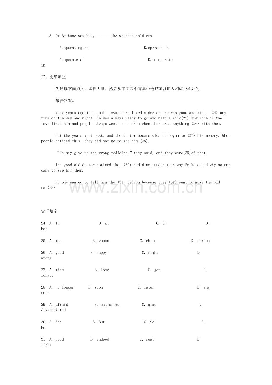 初中英语模拟试题(六).doc_第3页