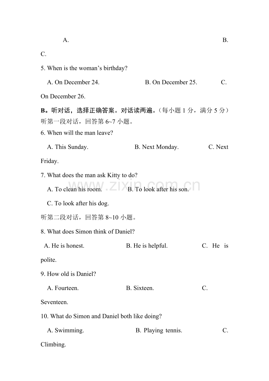 九年级英语下学期单元同步测试题25.doc_第2页