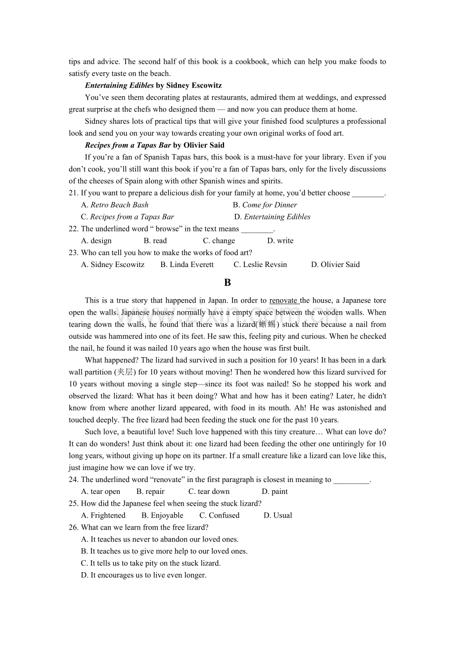 黑龙江省大庆2016届高三英语下册开学考试题.doc_第3页