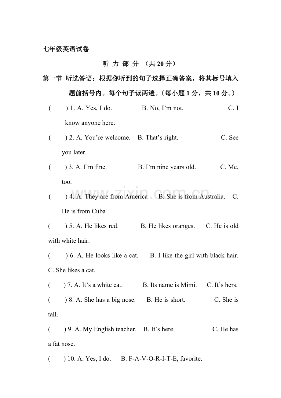 七年级英语上册期末考试试题2.doc_第1页