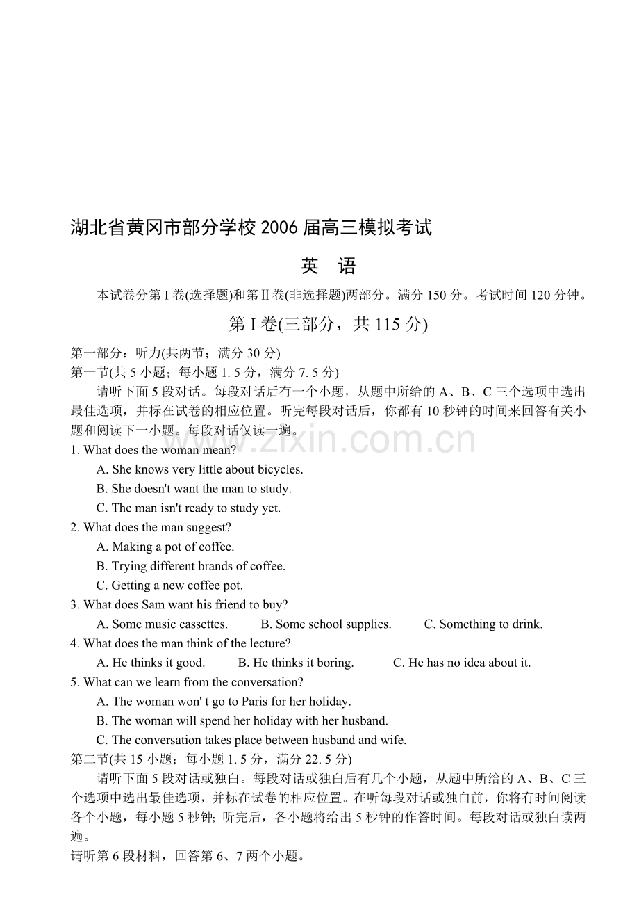 湖北省黄冈市部分学校高三英语模拟考试.doc_第1页