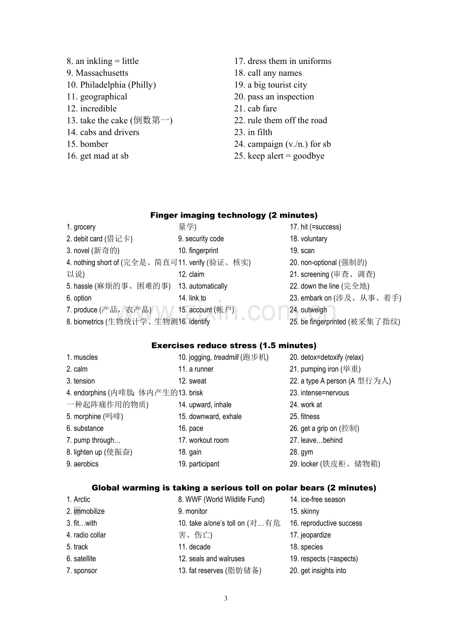 听力材料词汇表.doc_第3页