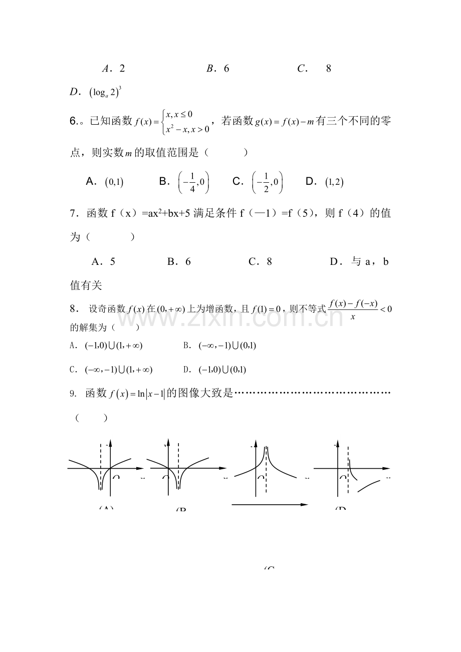 四川省攀枝花市2015-2016学年高一数学上册期中试题.doc_第2页