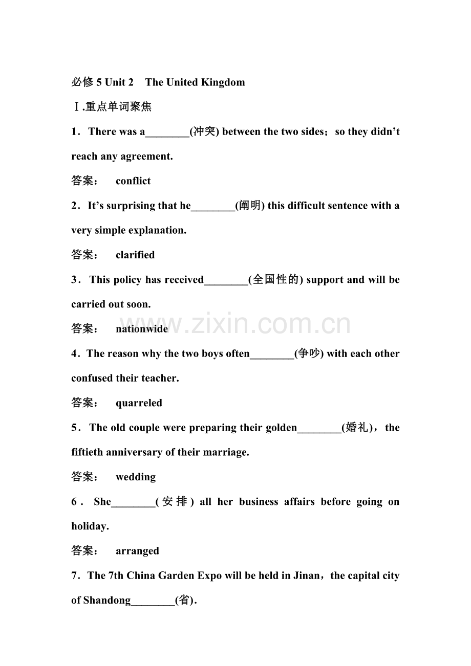 高二英语下册单元精讲精练检测题20.doc_第1页