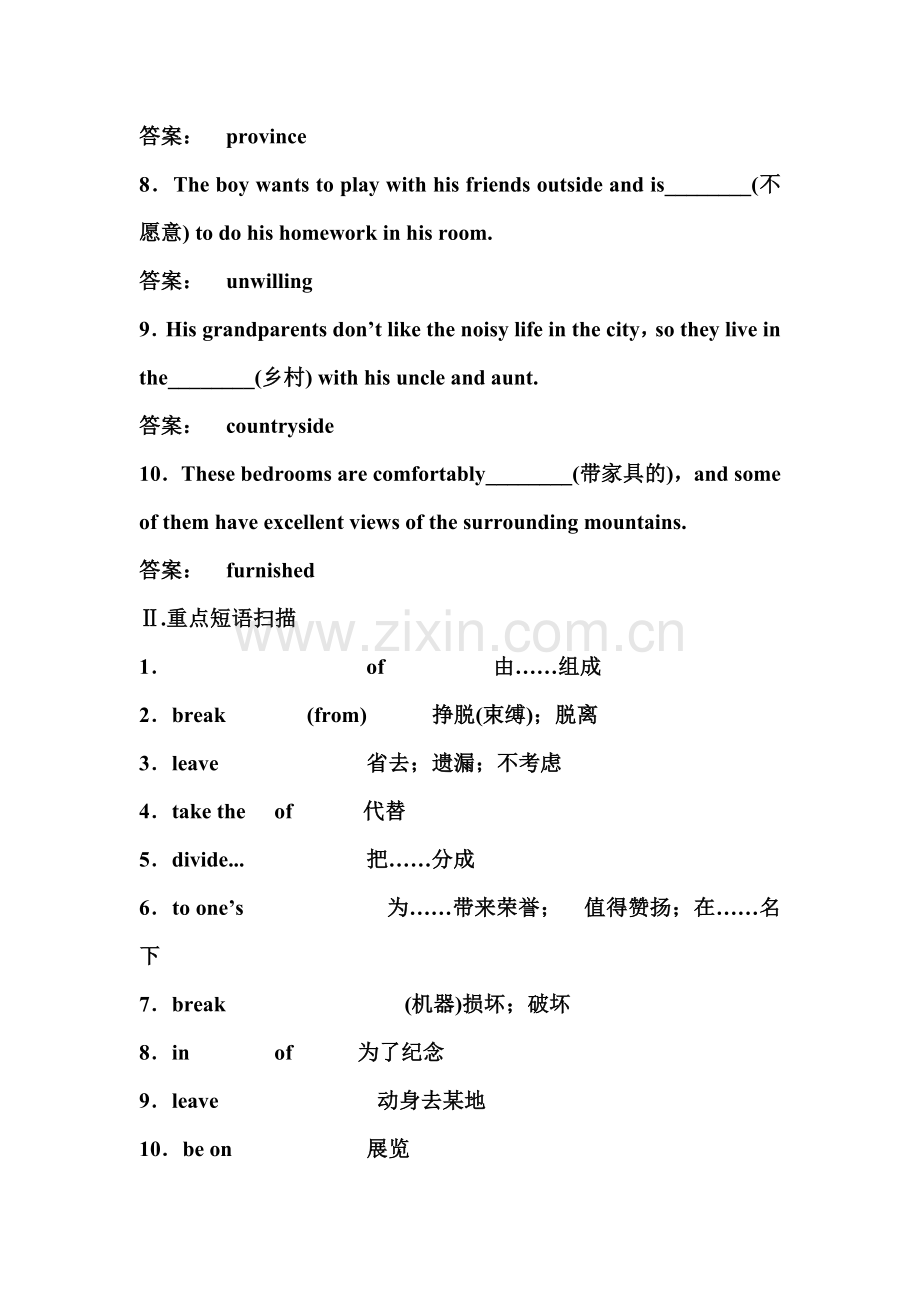 高二英语下册单元精讲精练检测题20.doc_第2页