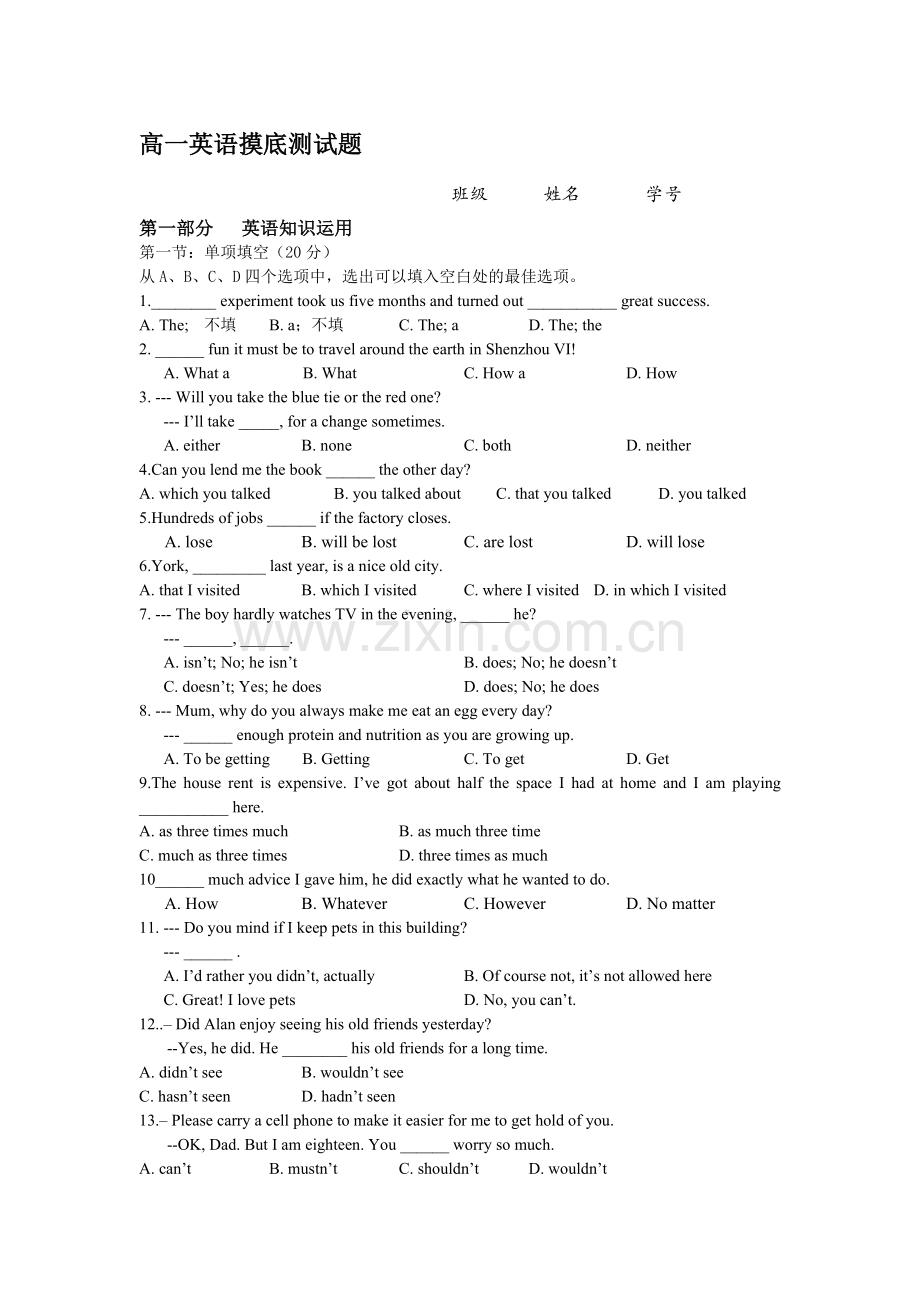 高中英语摸底测试题.doc_第1页