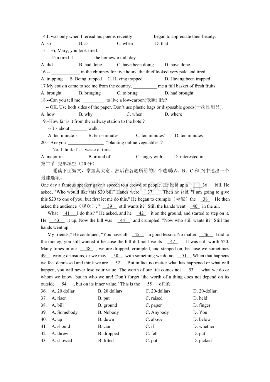 高中英语摸底测试题.doc_第2页