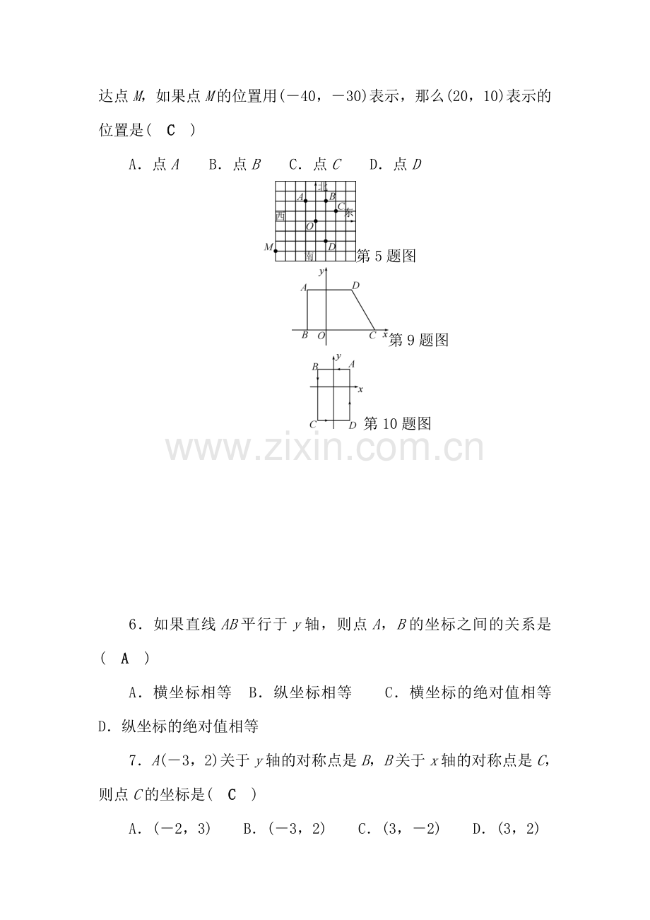 八年级数学上学期章节检测题21.doc_第2页