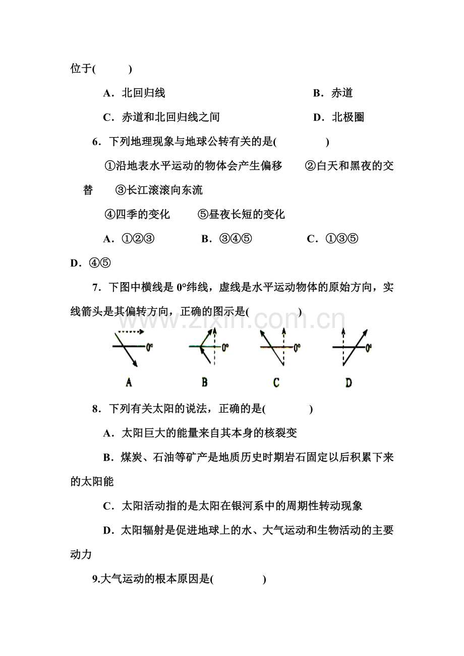 甘肃省天水市2016-2017学年高一地理上册期中考试题.doc_第2页