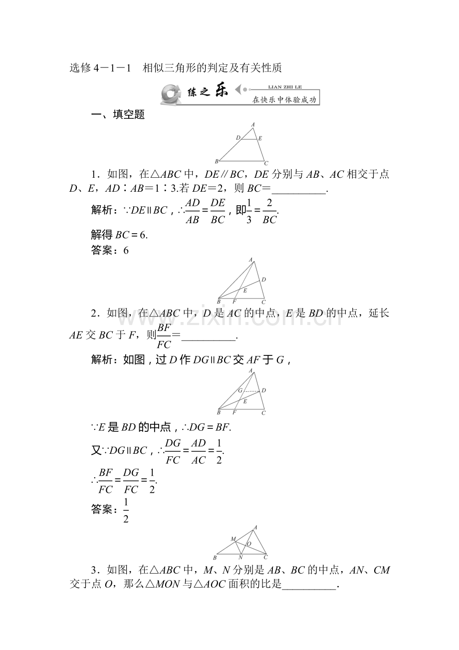 高三理科数学下册课后练习题7.doc_第1页