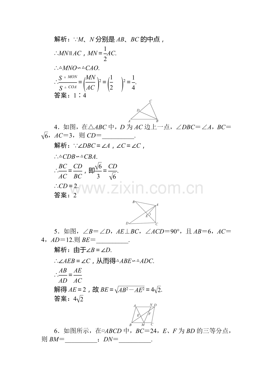 高三理科数学下册课后练习题7.doc_第2页