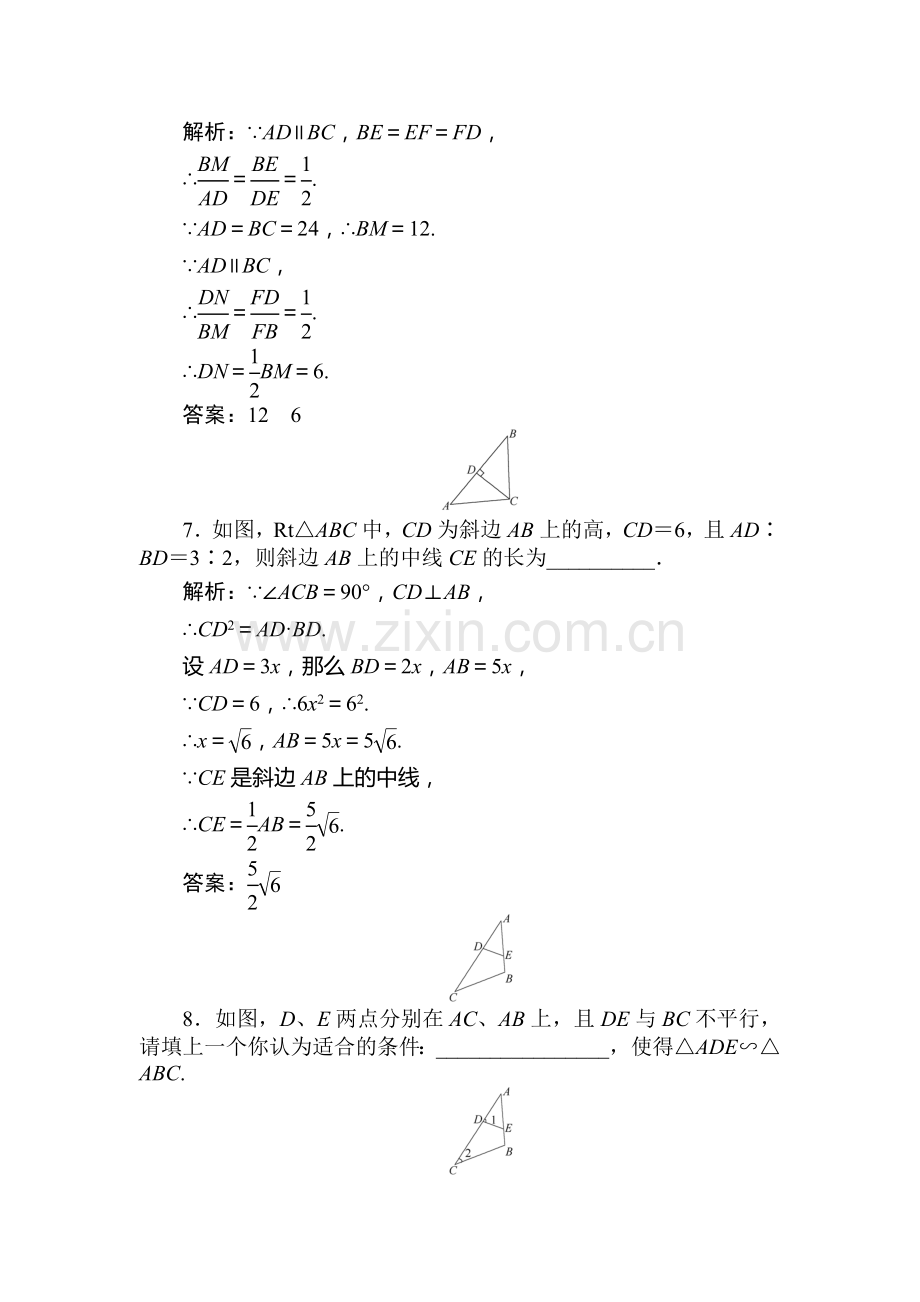 高三理科数学下册课后练习题7.doc_第3页