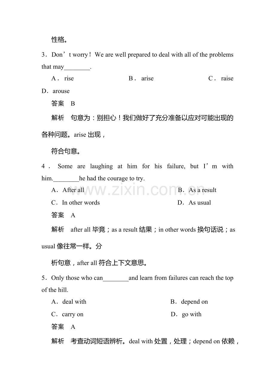 高三英语单元知识对点练习题9.doc_第2页