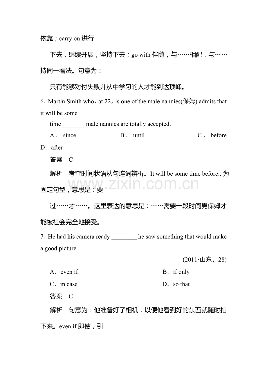 高三英语单元知识对点练习题9.doc_第3页