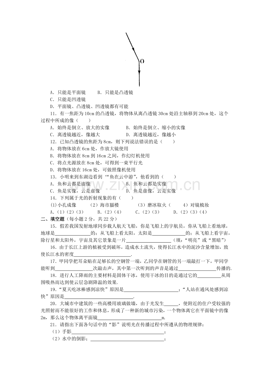 期末复习考试模拟试题(二).doc_第3页