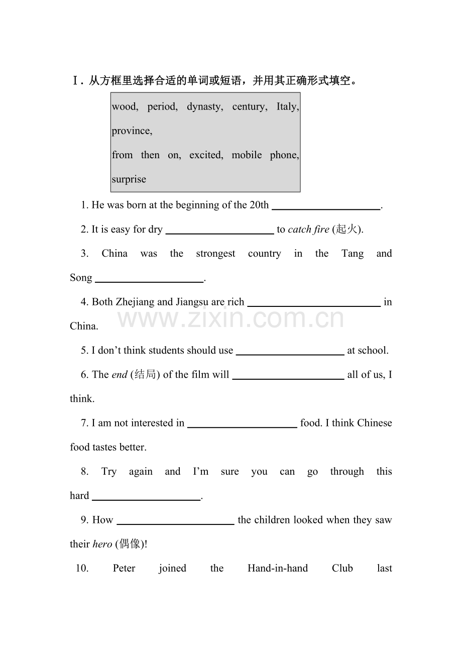 2015-2016学年七年级英语下册单元知识点练习题31.doc_第1页