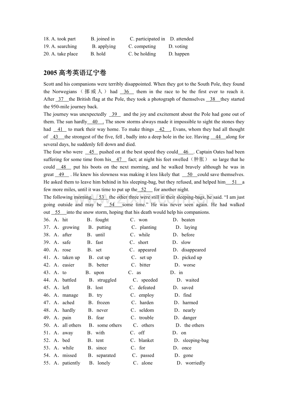 高二下学期英语完形填空并附高考完形3篇.doc_第2页