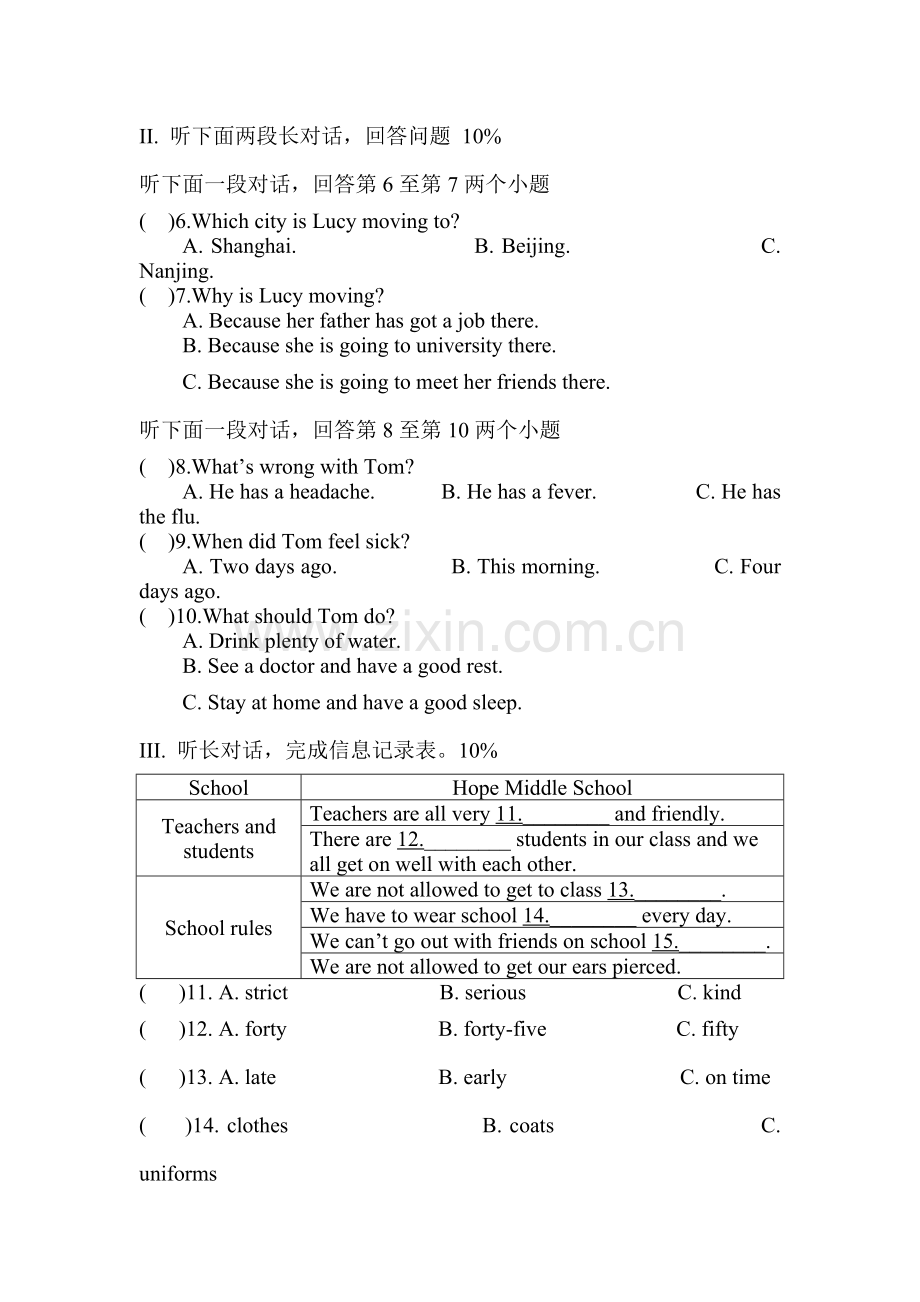 九年级英语下学期单元检测题12.doc_第2页