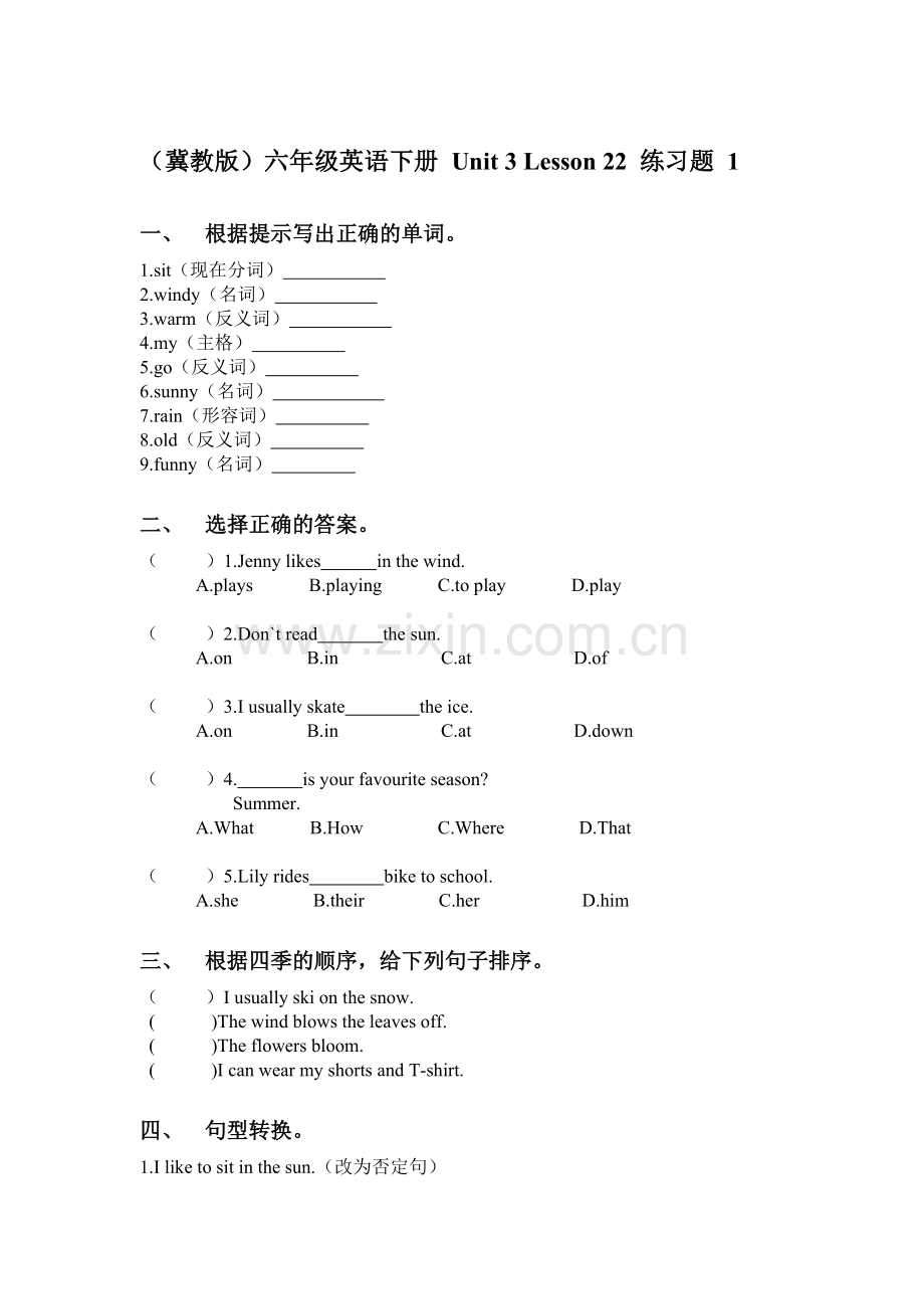 六年级英语下册单元知识点检测题22.doc_第1页