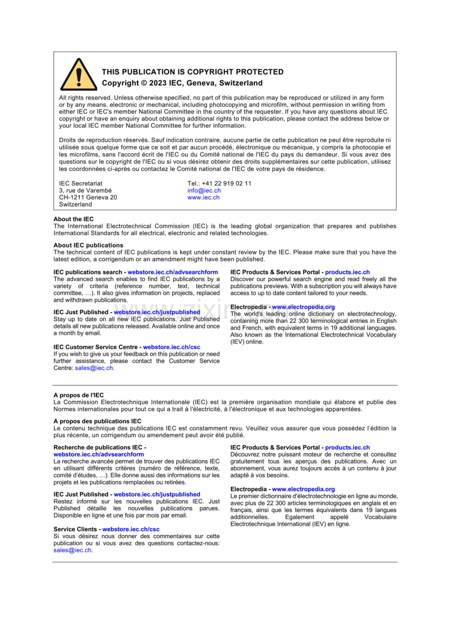 IEC 63027-2023 光伏电力系统 直流电弧检测和中断.pdf_第2页